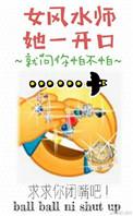 女风水师现代