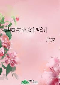 魅魔 第1+2季1-6+番外3