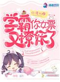 学霸女友也太宠了吧笔趣阁