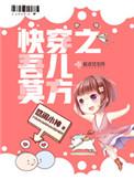 快穿吾儿莫慌