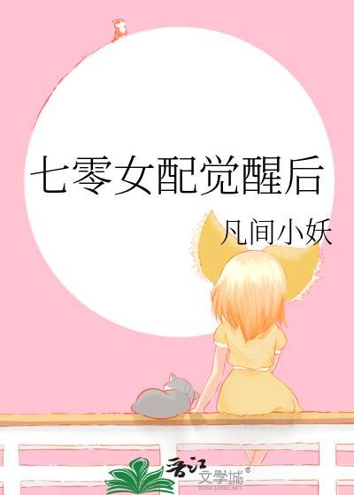 七零女配觉醒后唐初夏