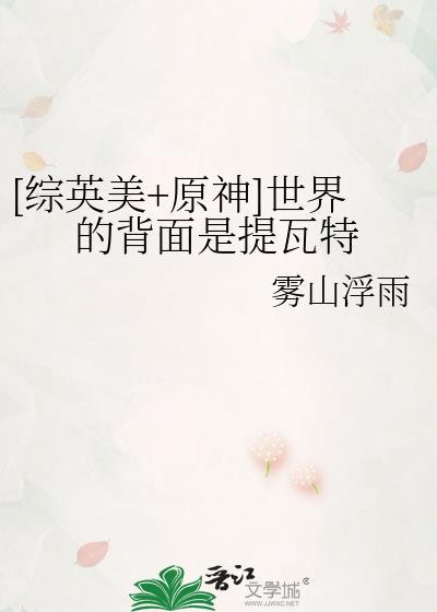 原神世界原型
