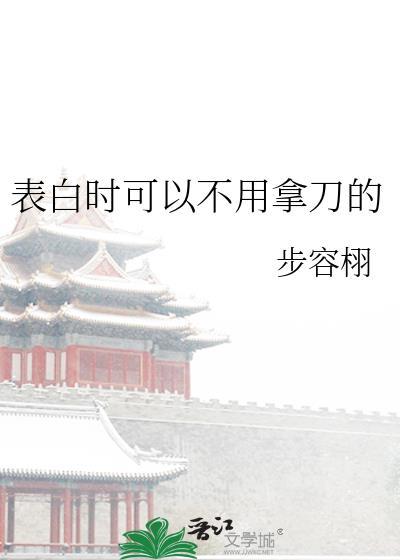 表白除了花还要准备礼物吗