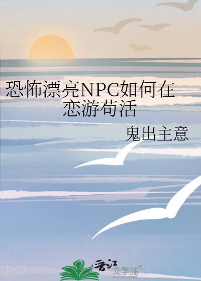 恐怖游戏漂亮女鬼