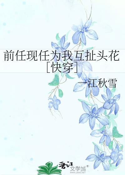 前任