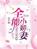 重生八零之全能小医妻