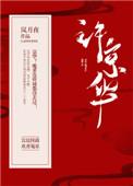 京华郡主txt