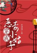 02、[穿书