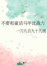 我在520种小喷菇1314制霸咒术界作者流初
