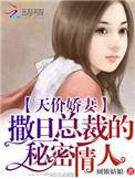 天价婚宠撒旦的心尖妻