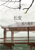 长安汽车股价连续6天上涨