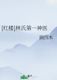 太子宠婢她跑了全文阅读