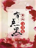 重生白月光的