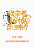 我带着嫁妆穿回来了作者郁礼