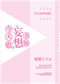 今天也想谈恋爱全文免费阅读