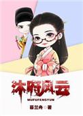 大明女医明妃传结局