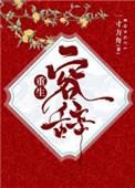 容辞(重生)宝书网