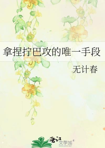拧巴是褒义还是贬义