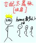 女配太嚣张快穿番外