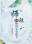 你剧本拿错了- 五月锦