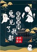 鬼见了我都瑟瑟发抖什么意思