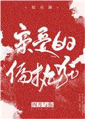 亲爱的偏执狂娱乐圈全文免费阅读