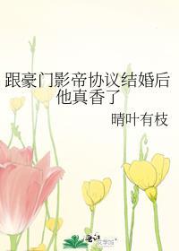 和豪门影帝隐婚后我失忆