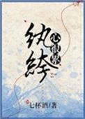 纨绔心很累独予卿