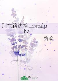 别在路边捡三无物品
