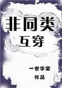 非同类互传 百度