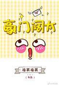 你看我像豪门阔太吗什么意思