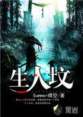 生人坟墓碑标准写法