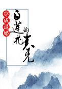 穿成退婚的omega