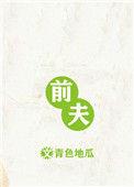 对孩子以后有影响吗