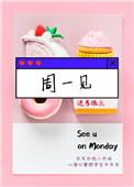 周一见文章姚笛