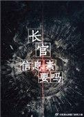 信息素要吗?好看吗