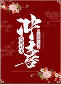 给死对头冲喜bl先婚后爱