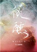 微醺酒的图片发朋友圈