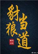 鸡狗二肖应是运代表什么动物
