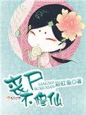丧尸不修仙无弹窗
