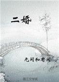 现任丈夫什么都不算