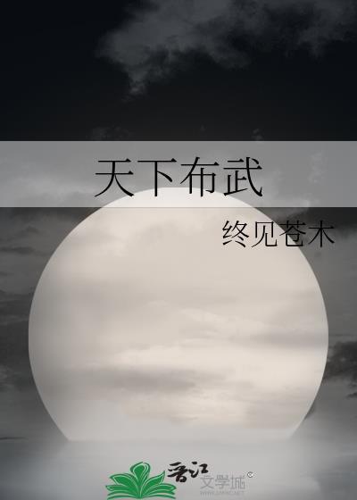 天下布武桌游