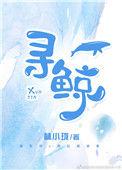 寻鲸生科是正规公司吗