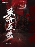 哑妻的致命反击短剧热播