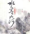 水墨山河背景图