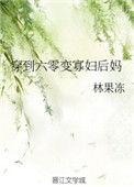 穿到六零变寡妇后妈逆天邪神