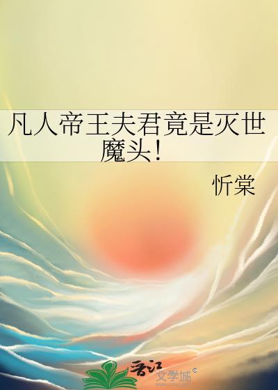 凡人修仙路
