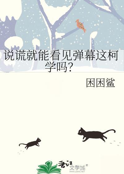 说谎会往哪边看