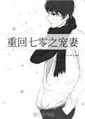 重回七零宠妻党文君秦芝