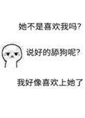 下套番外